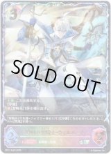 画像: 【スーパーレジェンド】嗚咽の聖騎士・ウィルバート
