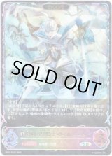 画像: 【スーパーレジェンド】【EVOLVE】嗚咽の聖騎士・ウィルバート