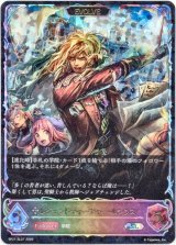 画像: 【スーパーレジェンド】【EVOLVE】レジェンドティーチャー・ルシウス