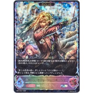 画像: 【スーパーレジェンド】【EVOLVE】レジェンドティーチャー・ルシウス