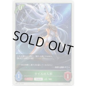 画像: 【エルフ】ライルの人形