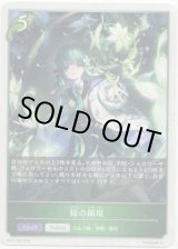 画像: 【エルフ】緑の顕現