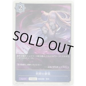 画像: 【ウィッチ】刹那の劇薬