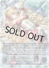 画像: 【アルティメット】翅の女王・ティターニア