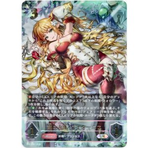 画像: ※傷有り品(返品交換対象外)【アルティメット】翅の女王・ティターニア