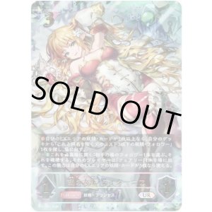 画像: 【アルティメット】翅の女王・ティターニア