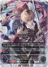 画像: 【アルティメット】レヴィオンの超越者・ユリウス