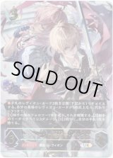 画像: 【アルティメット】レヴィオンの超越者・ユリウス
