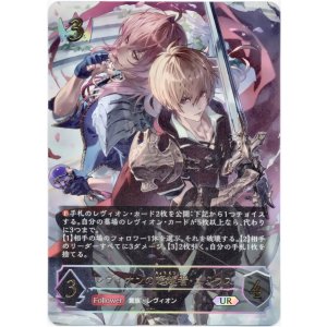画像: 【アルティメット】レヴィオンの超越者・ユリウス