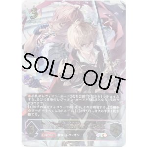 画像: 【アルティメット】レヴィオンの超越者・ユリウス