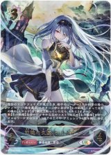 画像: 【アルティメット】双魂の久遠・ケリドウェン