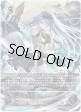 画像: 【アルティメット】双魂の久遠・ケリドウェン