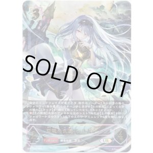 画像: 【アルティメット】双魂の久遠・ケリドウェン