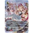 画像1: ※傷有り品（返品交換対象外）【アルティメット】金色の威信・リュミオール (1)