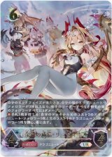 画像: 【アルティメット】金色の威信・リュミオール