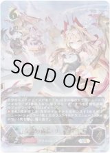 画像: 【アルティメット】金色の威信・リュミオール