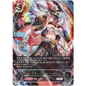 画像: ※傷有り品(返品交換対象外)【アルティメット】エンペラーフィスト・ガロム