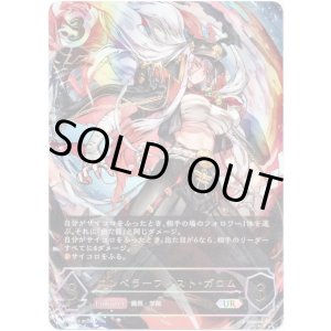 画像: 【アルティメット】エンペラーフィスト・ガロム