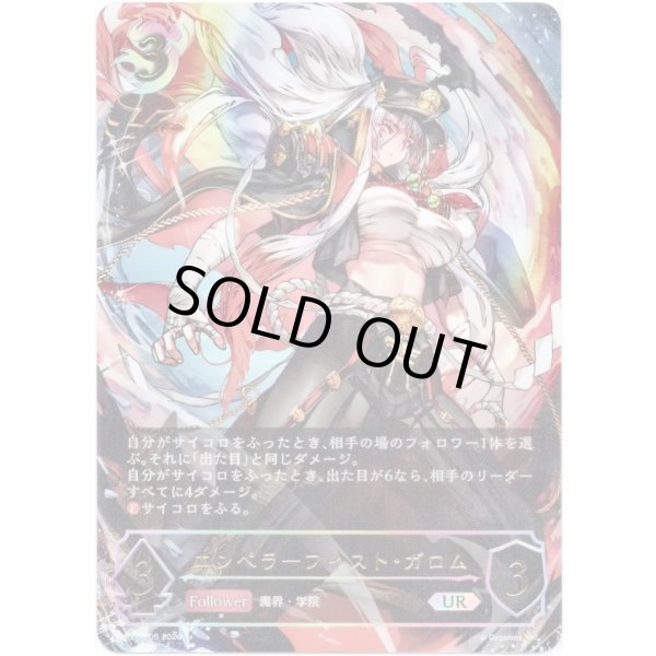 画像1: ※傷有り品（返品交換対象外）【アルティメット】エンペラーフィスト・ガロム (1)