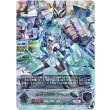 画像1: ※傷有り品（返品交換対象外）【アルティメット】駆動の領域・グレティナ (1)