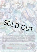 画像: 【アルティメット】駆動の領域・グレティナ