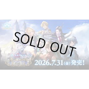 画像: ※予約商品 7月31日発売【未開封マスターカートン(3カートン入り)】アカデミー・ロワイヤル【ShadowverseEVOLVE】