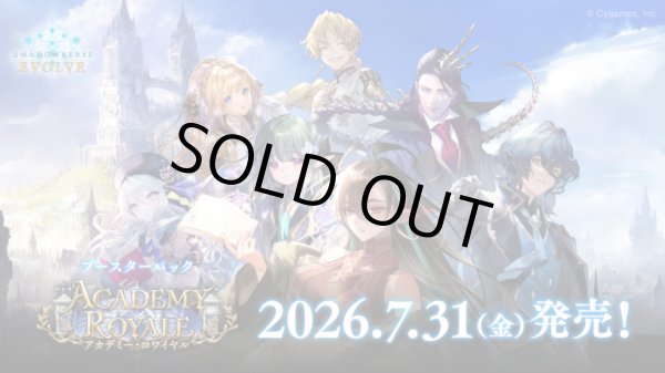 画像1: ※予約商品　7月31日発売【未開封マスターカートン(3カートン入り)】アカデミー・ロワイヤル【ShadowverseEVOLVE】 (1)