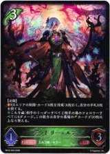 画像: デッドリーエルフ