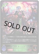 画像: ※傷有り品（返品交換対象外）デッドリーエルフ