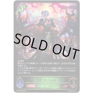 画像: デッドリーエルフ