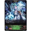画像1: ※傷有り品（返品交換対象外）【EVOLVE】永久なる輝き・エリン (1)