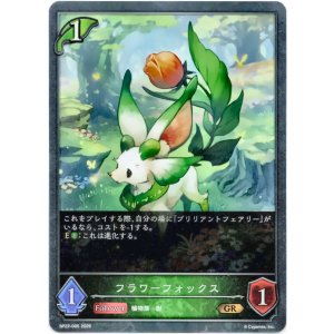 画像: フラワーフォックス