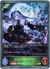 画像: ブラストフェアリー