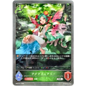 画像: アクアフェアリー
