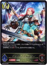 画像: ビクトリーブレイダー