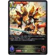 画像1: ※傷有り品（返品交換対象外）ゴールデンウォーリア (1)