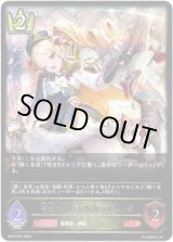 画像: ※傷有り品（返品交換対象外）千金武装の大参謀・アルメリゼ