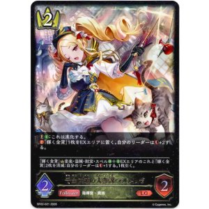 画像: 千金武装の大参謀・アルメリゼ