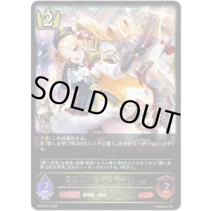 画像: ※傷有り品(返品交換対象外)千金武装の大参謀・アルメリゼ