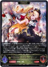 画像: 【EVOLVE】千金武装の大参謀・アルメリゼ