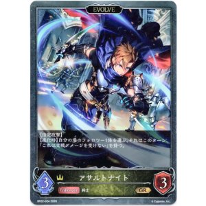 画像: 【EVOLVE】アサルトナイト