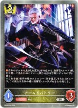 画像: 【EVOLVE】アックスパイレーツ