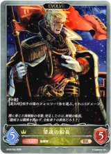 画像: 【EVOLVE】望遠の船長