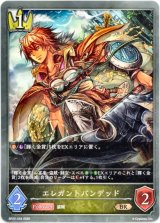 画像: エレガントバンデッド