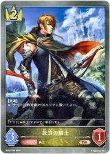 画像: ブレードバンデッド