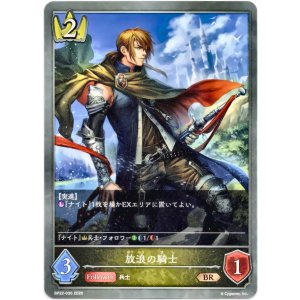 画像: ブレードバンデッド