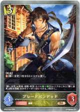 画像: 清白の騎士