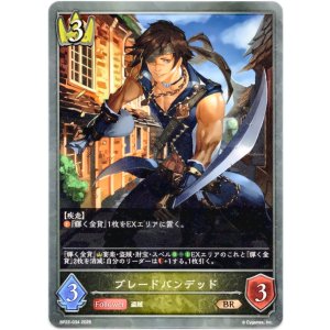 画像: 清白の騎士