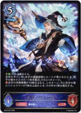 画像: クロノウィッチ