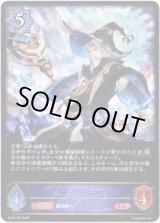 画像: ※傷有り品（返品交換対象外）クロノウィッチ